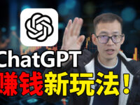 我是如何用ChatGPT赚钱的?——股票指标六彩神龙(MCDX)生成和使用方法